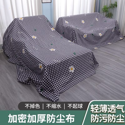 防尘布遮盖防灰j尘床罩防尘盖布沙发家具防尘罩装修机器设备遮阳