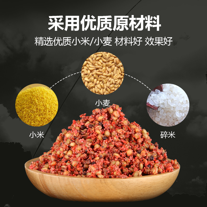 野钓鲫鱼鲤鱼打窝料鱼饵酒米窝料自制泡J米小药配方鱼食谷麦底窝