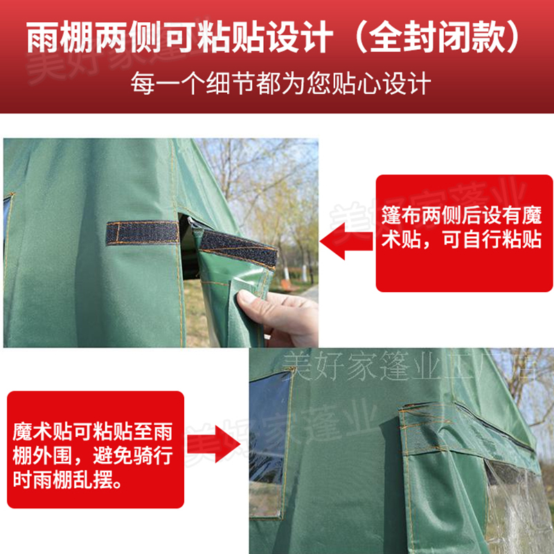 电动三轮车车棚雨棚车篷挡风前B棚驾驶室棚车前蓬雨帘车头遮阳棚