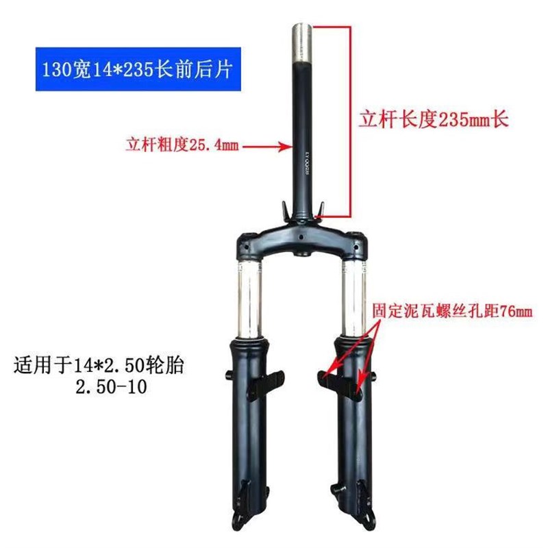 小蜜豆款电动自行车前置减震器总成G前叉14*2.5轮胎前后片