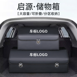 长安启源A07启源A05 饰D后备箱整理收纳箱专用储物盒汽车 A06改装