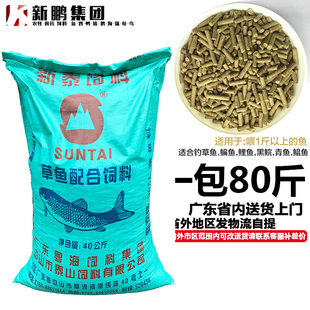 中山905草鱼颗k粒窝料打窝料黑鲩鲤鱼饵喂鱼青鱼原塘颗粒底窝饲料