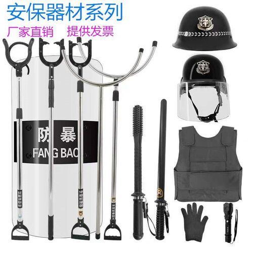 保安器材八件套j盾牌钢叉脚叉防刺服安保器材学校幼儿园安保八件