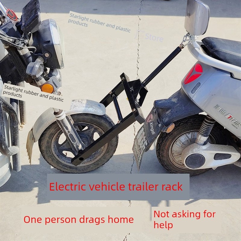 三轮车拖车神器汽车拖车架后挂救援应急连接器电动车W牵引器连接