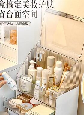 化妆品收纳盒桌面防尘梳妆台护肤品口红置L物架透明亚克力整理箱