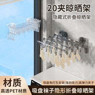 吸盘晒袜子神器阳台家用袜子内衣内裤晾晒架N折叠多夹子晾衣架袜