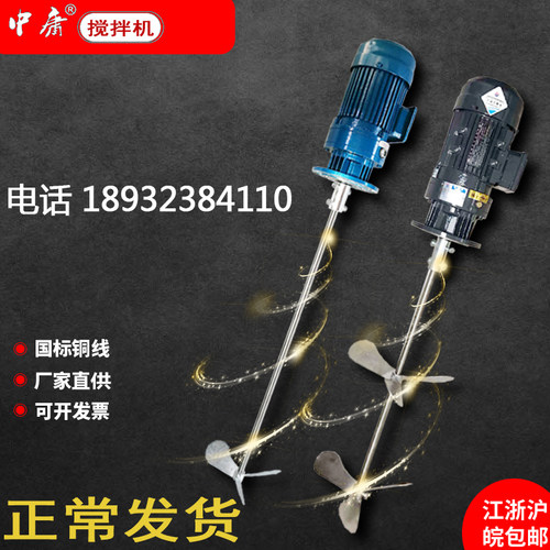 380V220V污l水池尿素絮凝混凝立式摆线减速针轮斜齿轮加药搅拌机