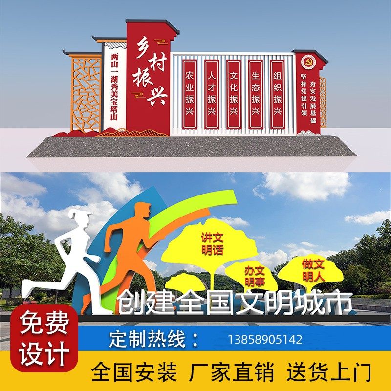 社会主义核心价值观m标牌党建宣传栏标识牌雕塑村牌铁艺宣传牌小
