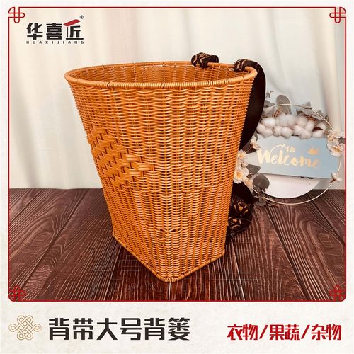 W119仿藤大号背篓大容量收纳户外家用储物收纳筐U手工编织收纳桶