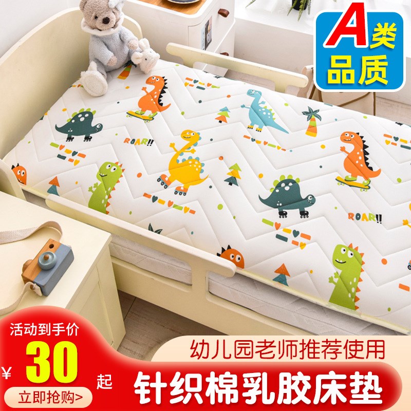A类婴儿乳d胶床垫幼儿园0.6x1.2米午睡宝宝55x135拼接床褥垫88x16