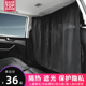 汽车隔断帘前f后排面包车空调隔热帘车内隐私车震窗帘车载遮光帘