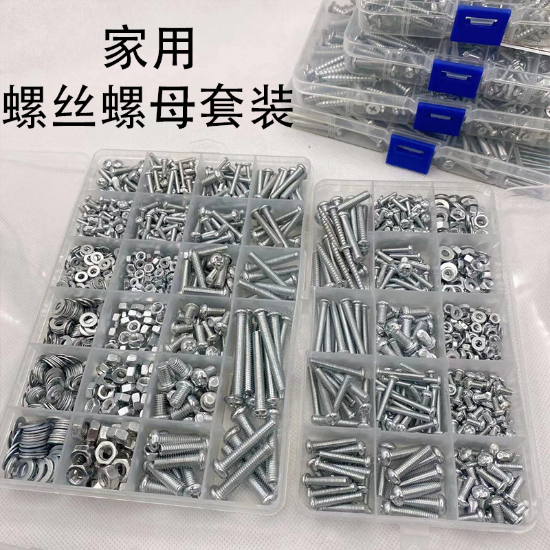 24格DIY工具螺丝套装盒装半圆头十字螺母螺帽螺栓螺钉垫片M3M4M56