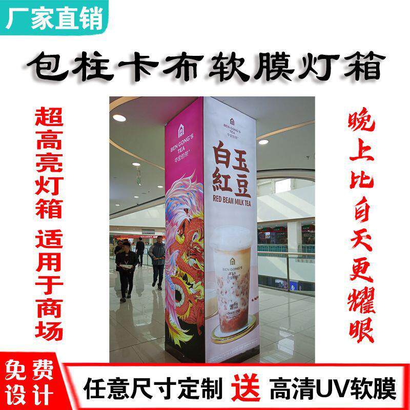 软膜灯箱卡布灯箱双面卡布灯箱拉布灯箱软膜画面灯箱图片