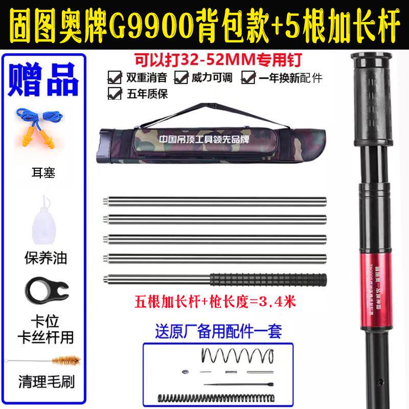 吊顶一体射钉消音枪炮钉打钉器混凝土水泥墙装修木工固定