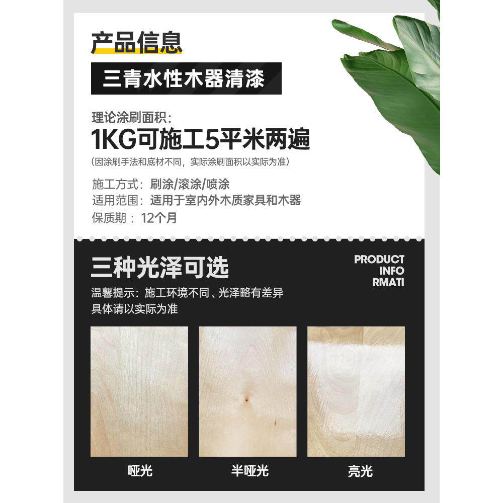 水性清漆木器漆透明木油原木色家具光油木板木蜡油木头清油漆
