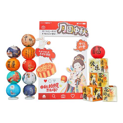 中秋节场景布置装饰品国庆节商场店铺氛围f地堆盒灯笼布置KT板