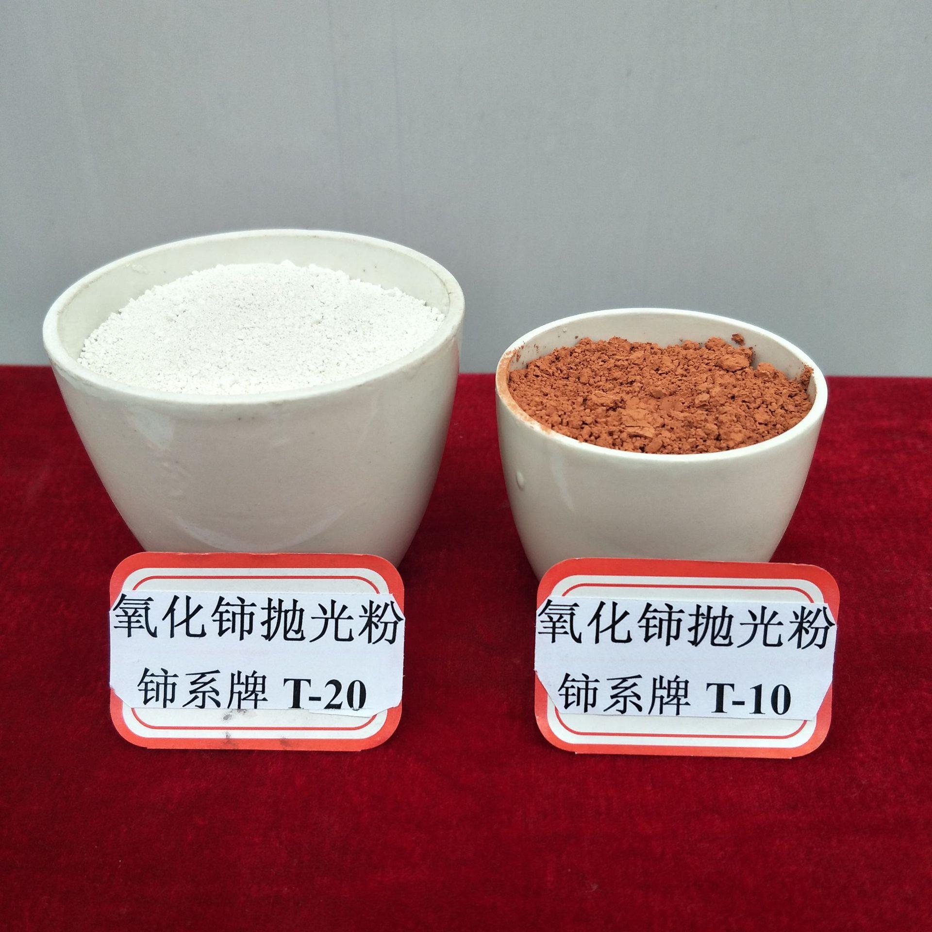 稀土玻璃抛光粉T-25划痕手机屏幕修复氧化铈高效去超细