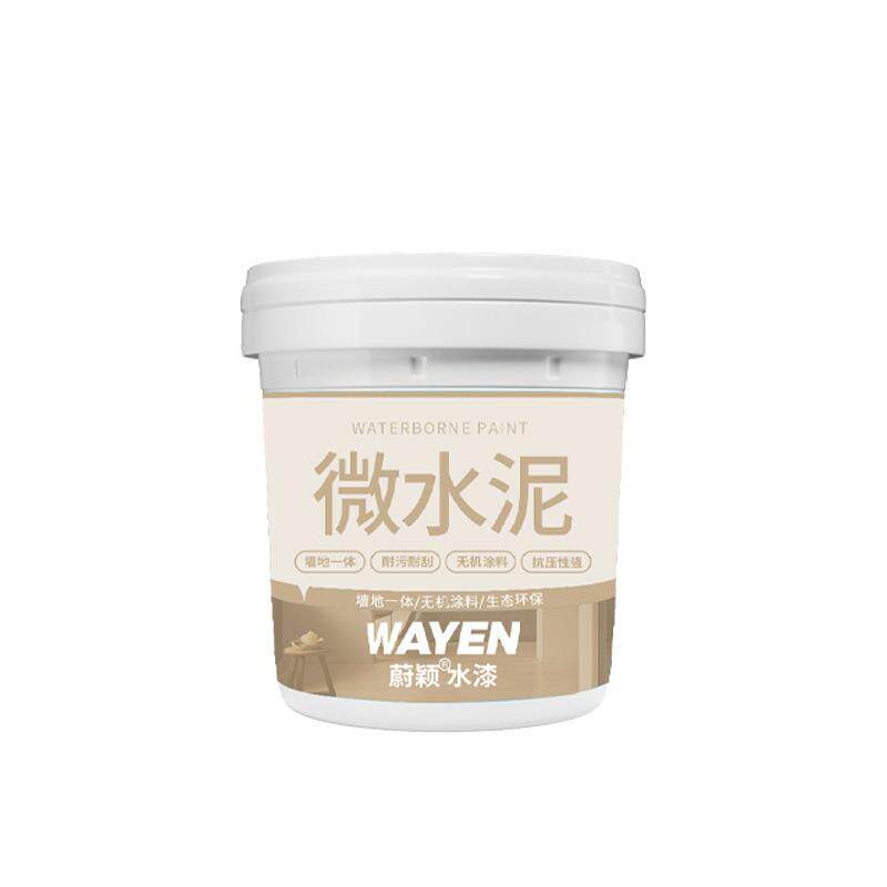 微水泥墙地一体肌理艺术涂料酒店民宿装修水泥墙地面漆源头工厂