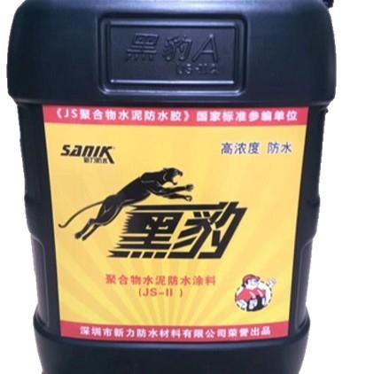 厂家直销深圳黑豹防水胶室内防水材料家装阳台卫生间专用涂料防渗