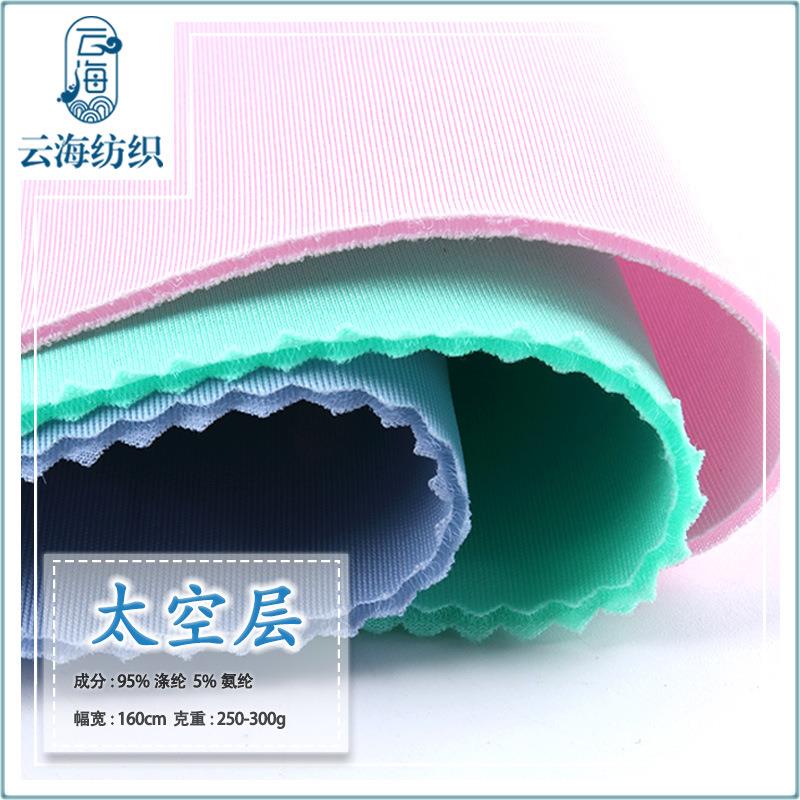 夹丝太层面料涤空床布加厚DZ1810针织全涤健康布双氨面垫弹力空气