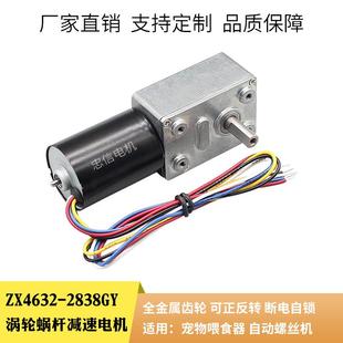 智能语音电动窗帘BLDC2838直流无刷电机4632蜗轮蜗杆减速齿轮箱