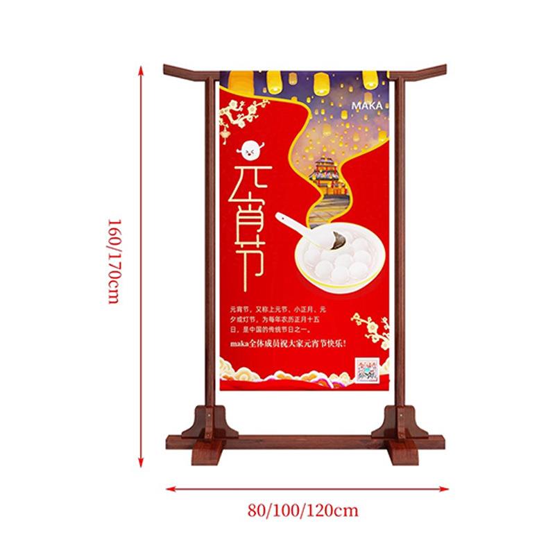 广告展示架立式挂架落地高级感海报门型宣传架酒店餐厅实木海报架