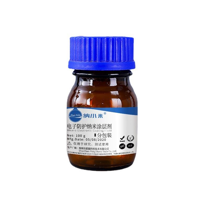 织物布料防水防污纳米涂层剂TX12透气超疏水快干可喷涂100nm超薄