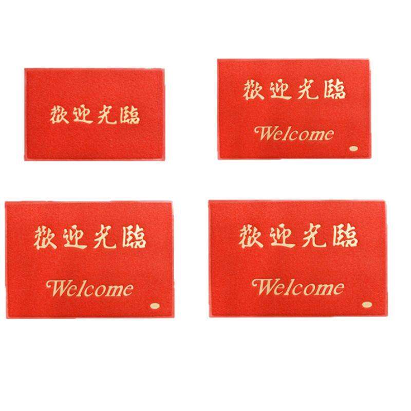 欢迎光临门垫地毯商用酒店公司迎宾垫子出入平安入户地垫logo