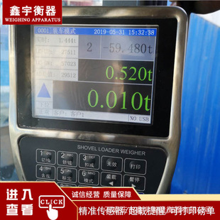 矿场砂石料厂彩屏装载机电子秤 粮仓库货物称重计量装载机电子秤