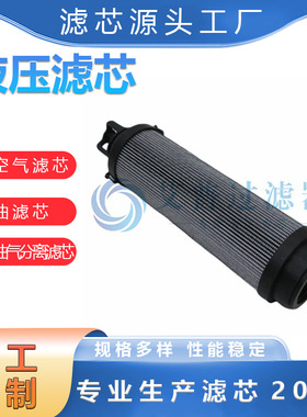 液压回油滤芯 941037Q 过滤机械设备专用液压机滤芯支持批发选购