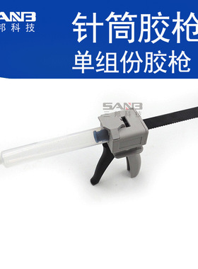 UV胶 单组份胶枪 30CC单液胶50cc点胶枪针筒玻璃硅胶省力手动胶枪