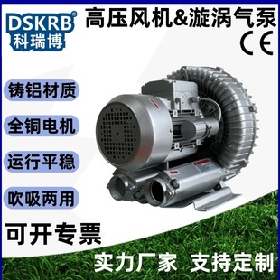单叶大风量高压风机KRB 1气环泵220V漩涡风机2.2KW增氧风 730A