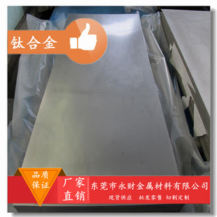永财供应TA21钛合金 TA21钛合金板 钛合金棒 耐磨性能塑性 可切割