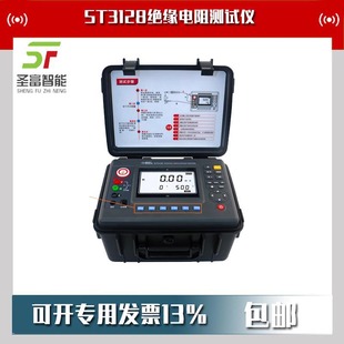 ST3128绝缘电阻测试仪