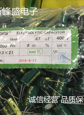 厂家直销 高频低阻 绿金400V47UF 13X21  优质高压插件铝电解电容