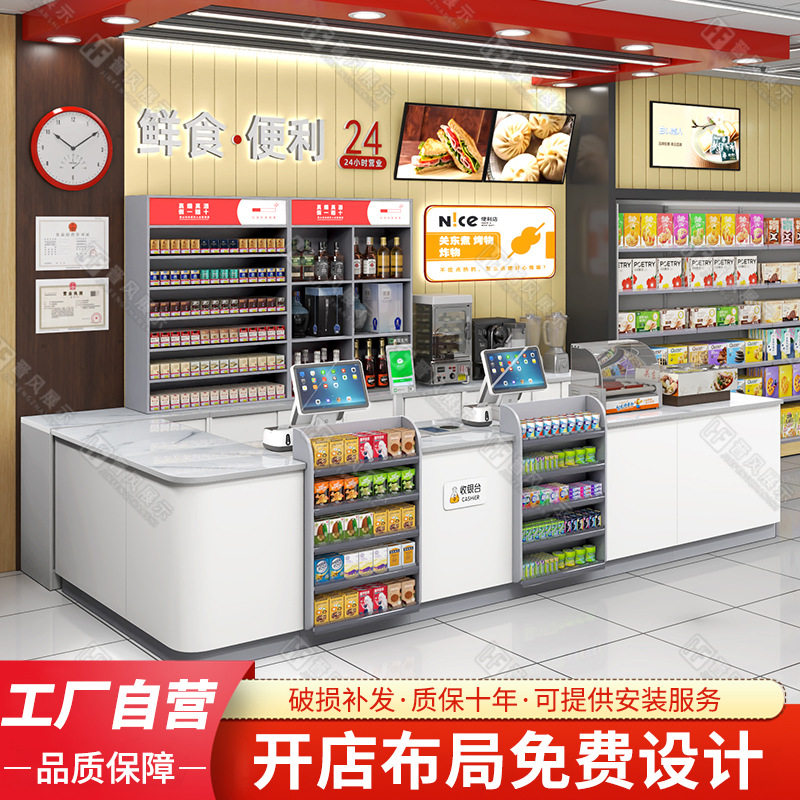 吧台展示柜店铺小型转角烟柜超市收银台便利店烟酒柜组合柜台商用图片