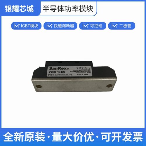 三社 可控硅整流器 单向晶闸管 PK90FG120 数量充足批次23+