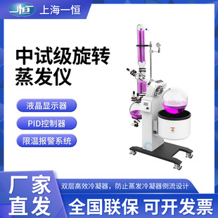 上海一恒 蒸发器 型实验室立式 中试级旋转蒸发仪 BRE