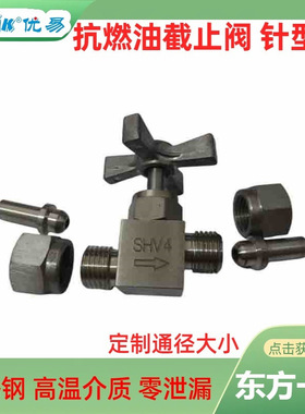 截止止回阀(不锈钢)KJC20-1.6P焊缝探伤处理优易dongfang