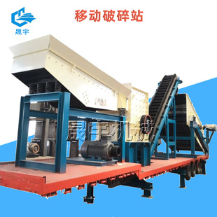 铁矿石块石方箱破 大物料重型破碎设备 建筑垃圾移动破碎站