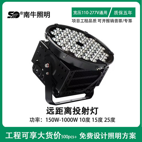 灯塔照明LED投光灯6000K强光