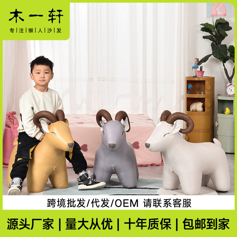 创意可爱动物坐椅儿童小凳子家用换鞋凳现代简约大号羚羊沙发矮凳图片