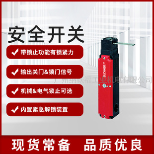 安士能EUCHNER TP3-2131A024M 084142 安全开关 门锁 现货
