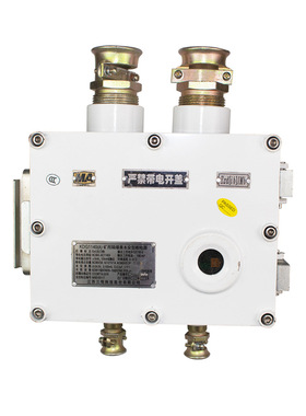 江苏三恒KDG1140(A)矿用隔爆兼本安型断电器 煤矿井下断电器