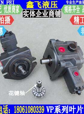 VP-20-FA3VP-08VP-12VP-15FA1FA2SFD70变量叶片泵油泵