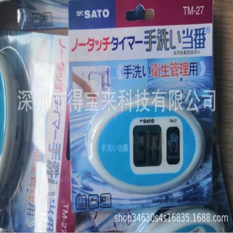 1707-20佐藤SATO非接触计时器TM-27