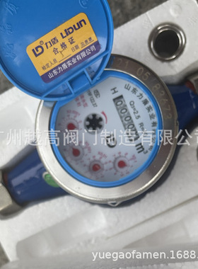 山东力盾LXS-15C-50C LXSR-20C-25C-32C-40C滴水型旋翼式湿式水表