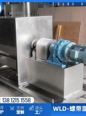 厂家直销 不锈钢螺带混合机 昶衡机械是研发制造一体的生产厂家