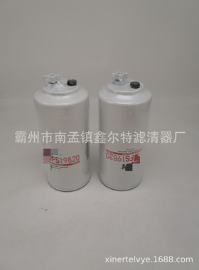FS19820滤芯工程机械配件FF5319滤清器生产厂家