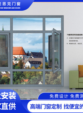 隔音窗防盗一体窗平开式lowe玻璃108断桥铝窗民宿门窗户断桥升级